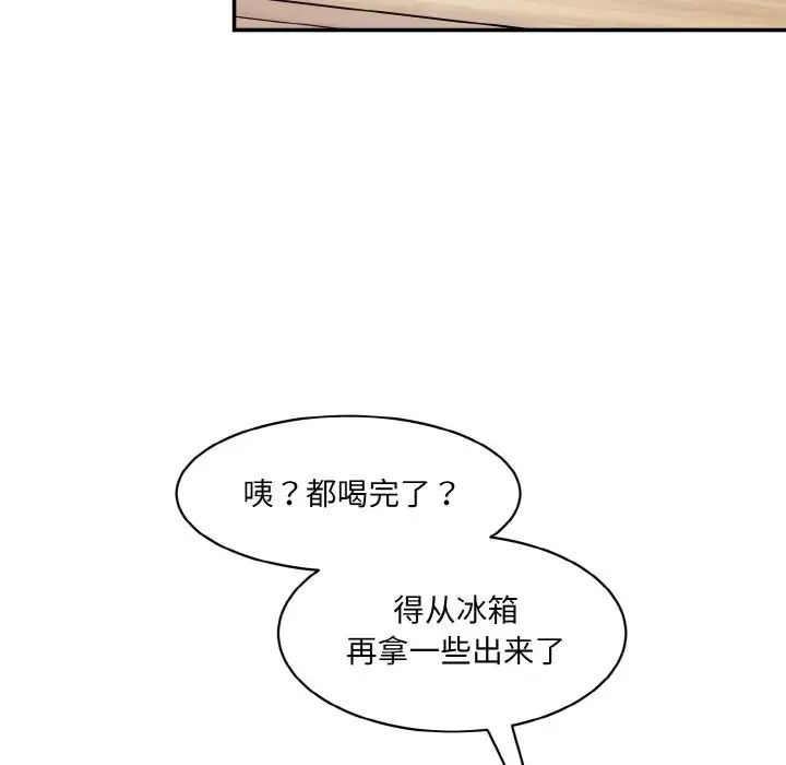 情迷研究室第17话