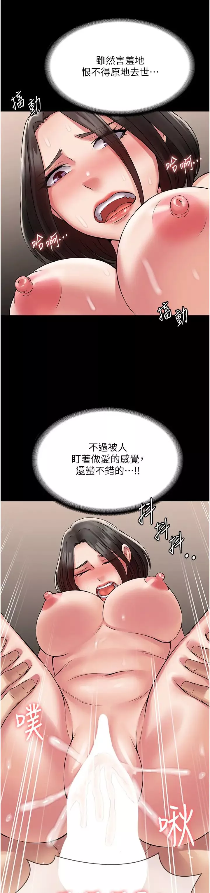 PUA完全攻略-第57话-看着真人爱爱秀自摸 - 图片 27