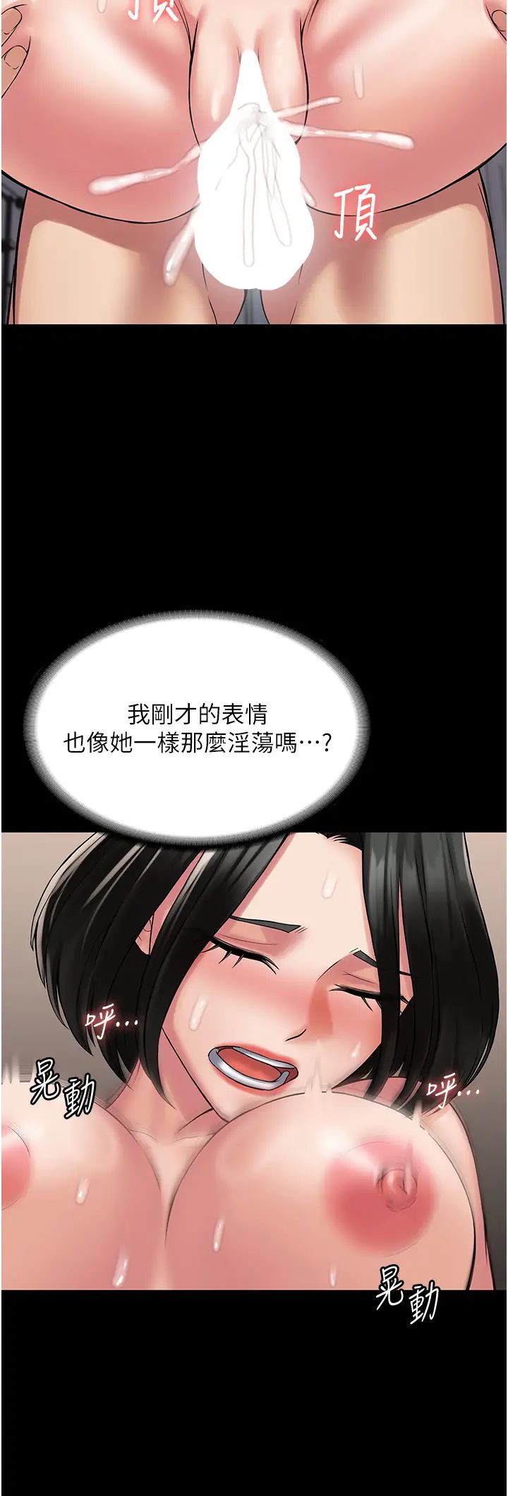 PUA完全攻略第57话-看着真人爱爱秀自摸