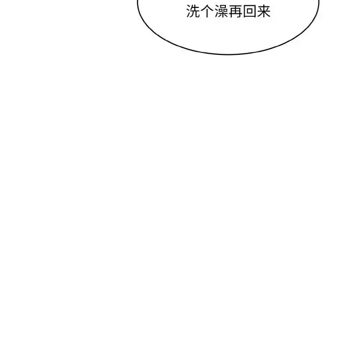 情迷研究室-第17话 - 图片 155