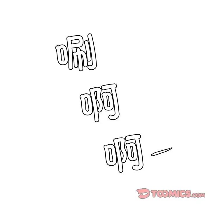 情迷研究室第17话