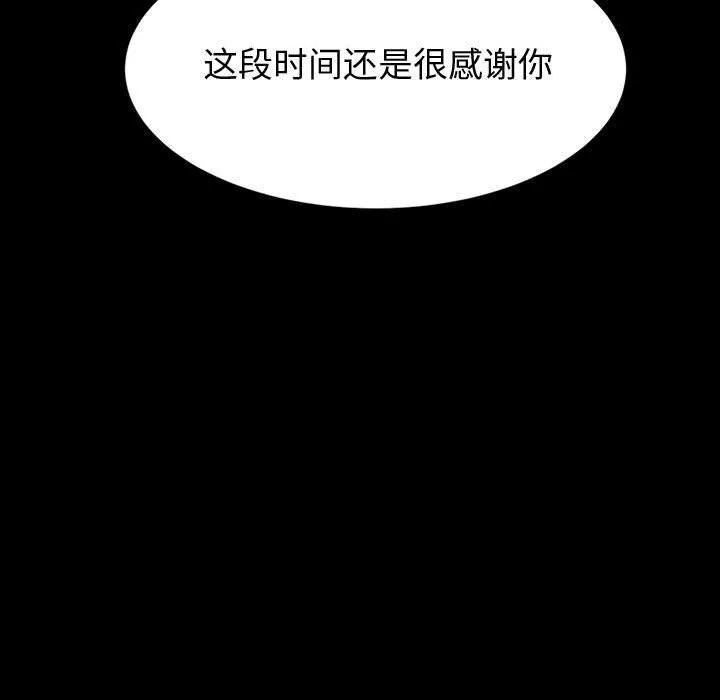 神级模特-第40话 - 图片 127