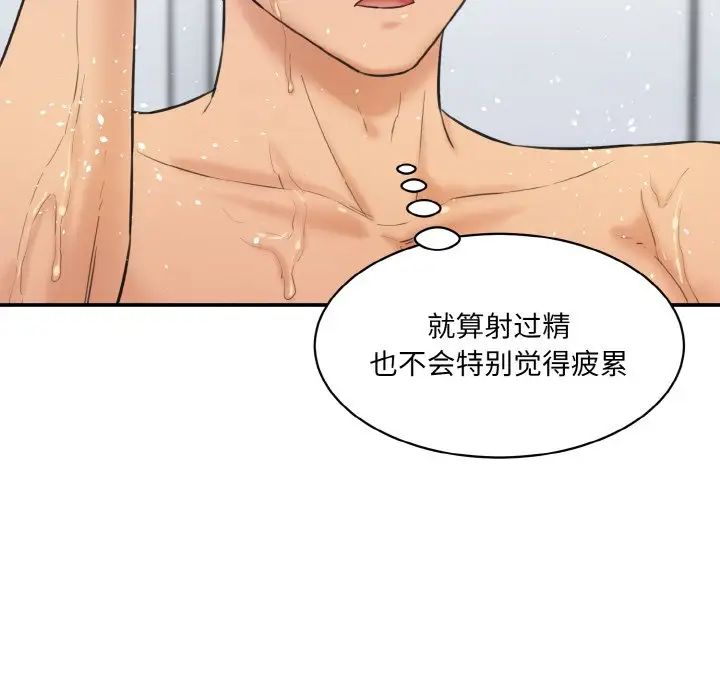 情迷研究室第17话