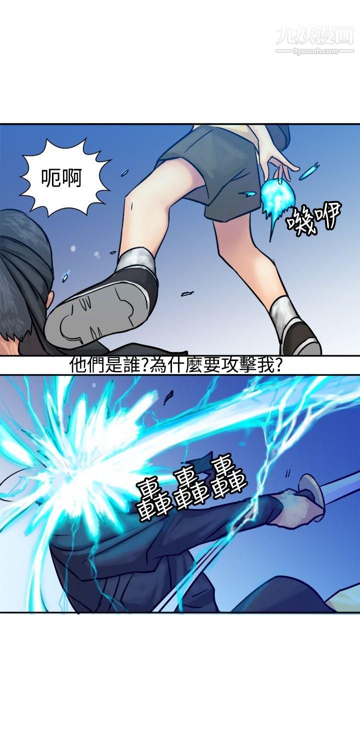 望月仙女传说第10话