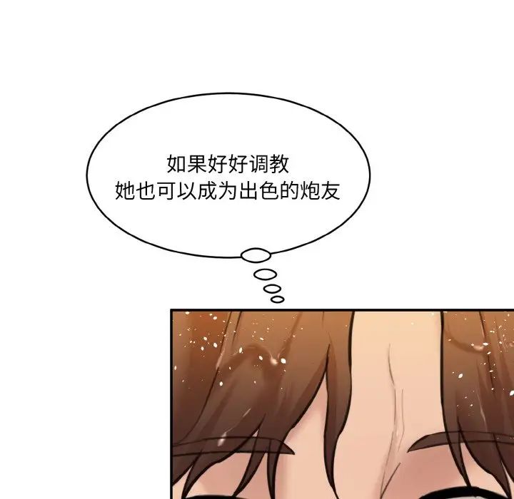 情迷研究室第17话