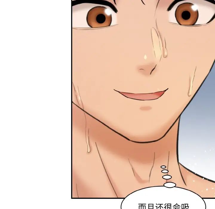 情迷研究室第17话