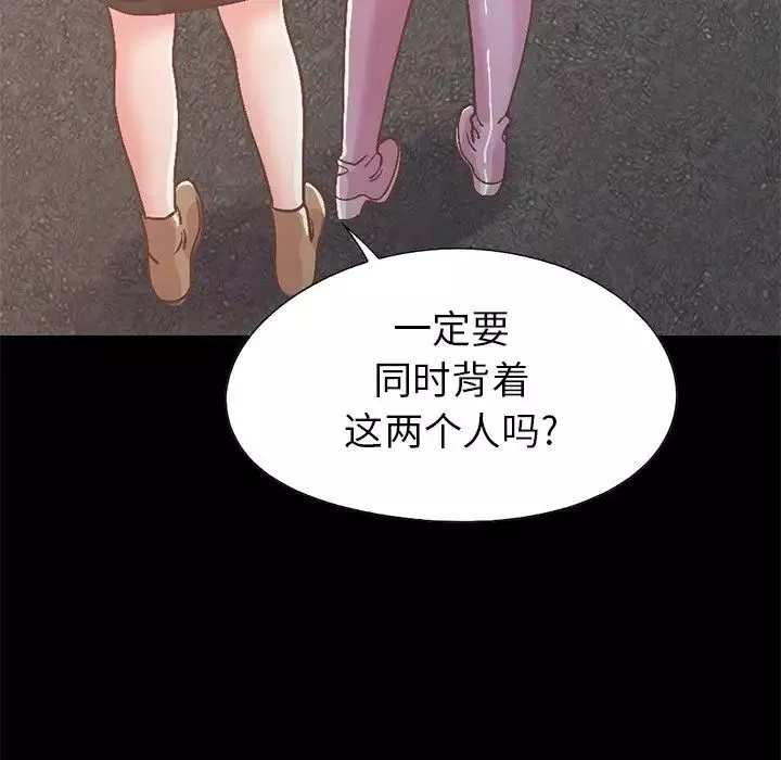 不該有的愛情第21话