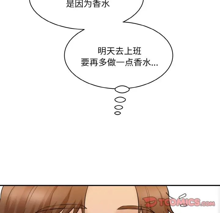 情迷研究室第17话