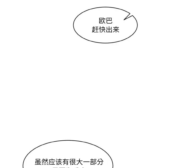 情迷研究室第17话