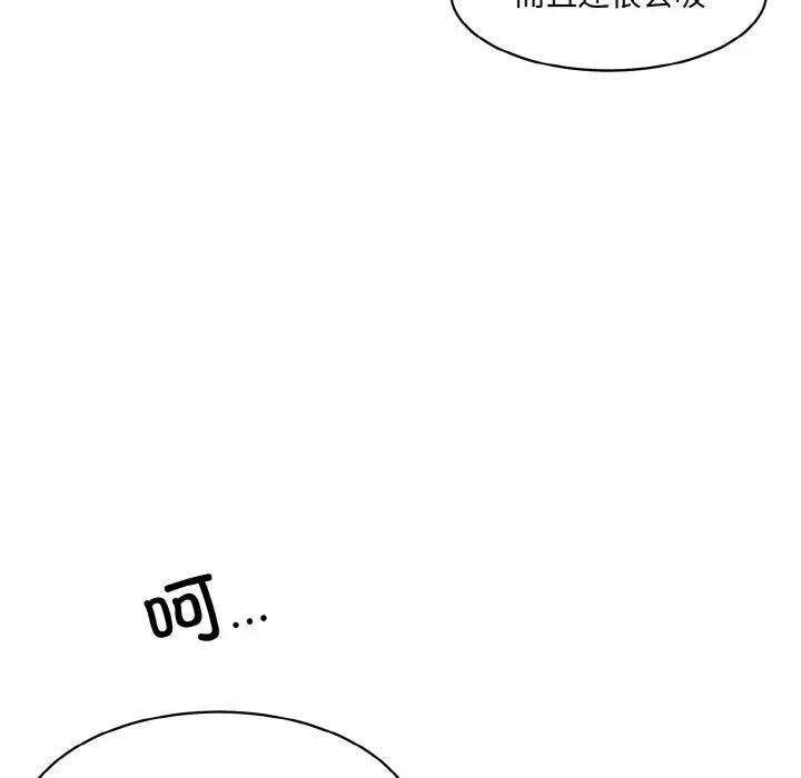 情迷研究室第17话