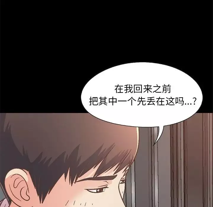 不该有的爱情-第21话 - 图片 87