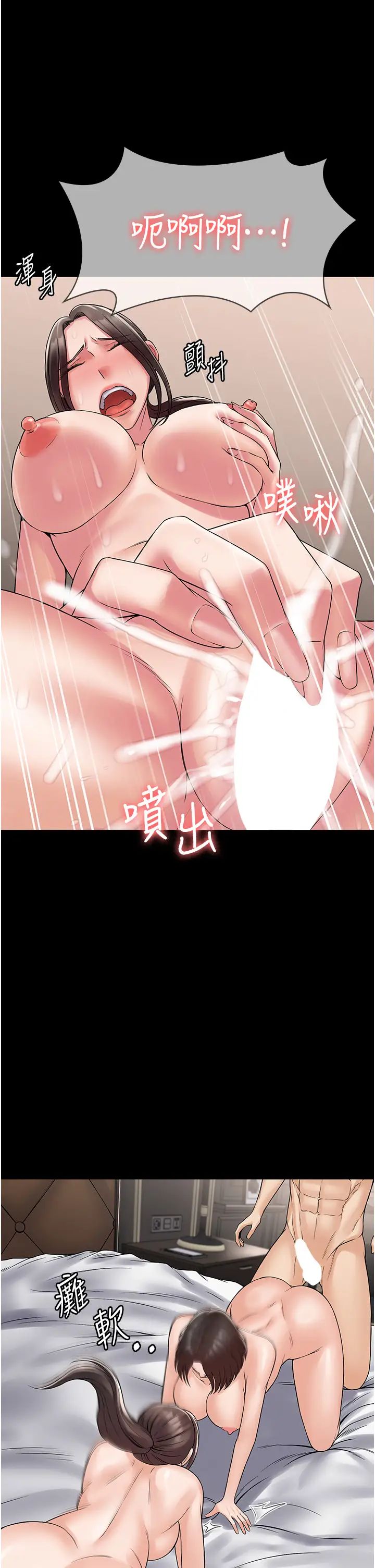 PUA完全攻略第57话-看着真人爱爱秀自摸