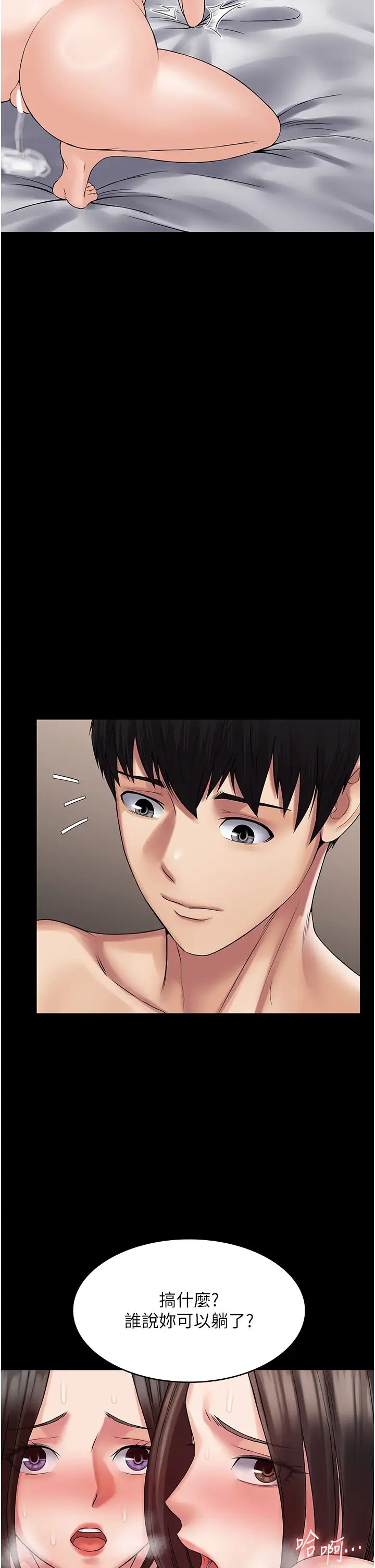 PUA完全攻略第57話-看著真人愛愛秀自摸