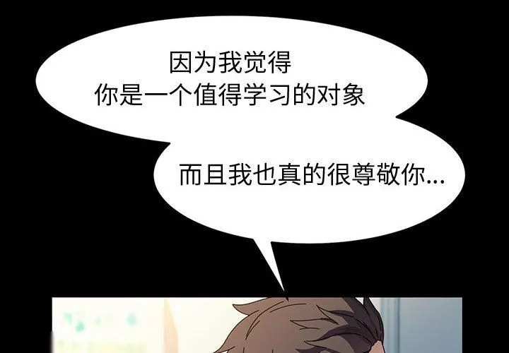 神級模特第41話