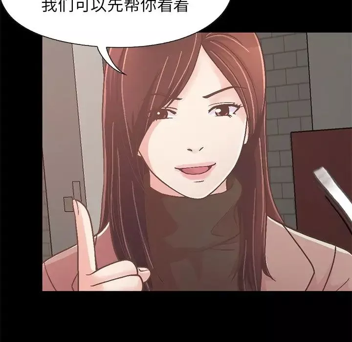 不该有的爱情-第21话 - 图片 89