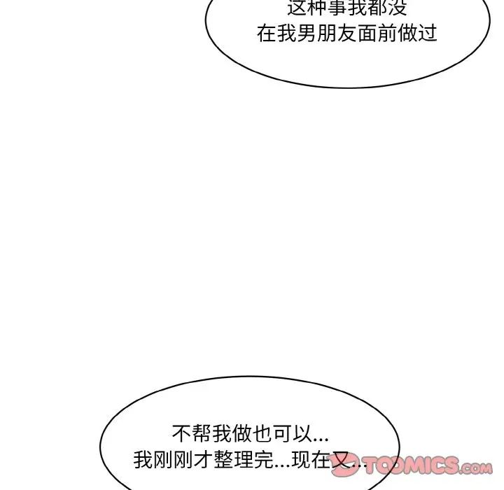 情迷研究室第17话