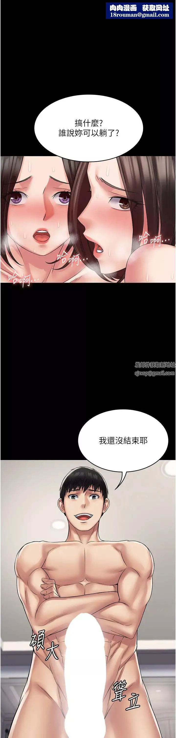 PUA完全攻略第58話-三人行的極限快感