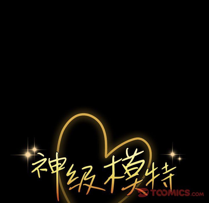 神级模特第41话