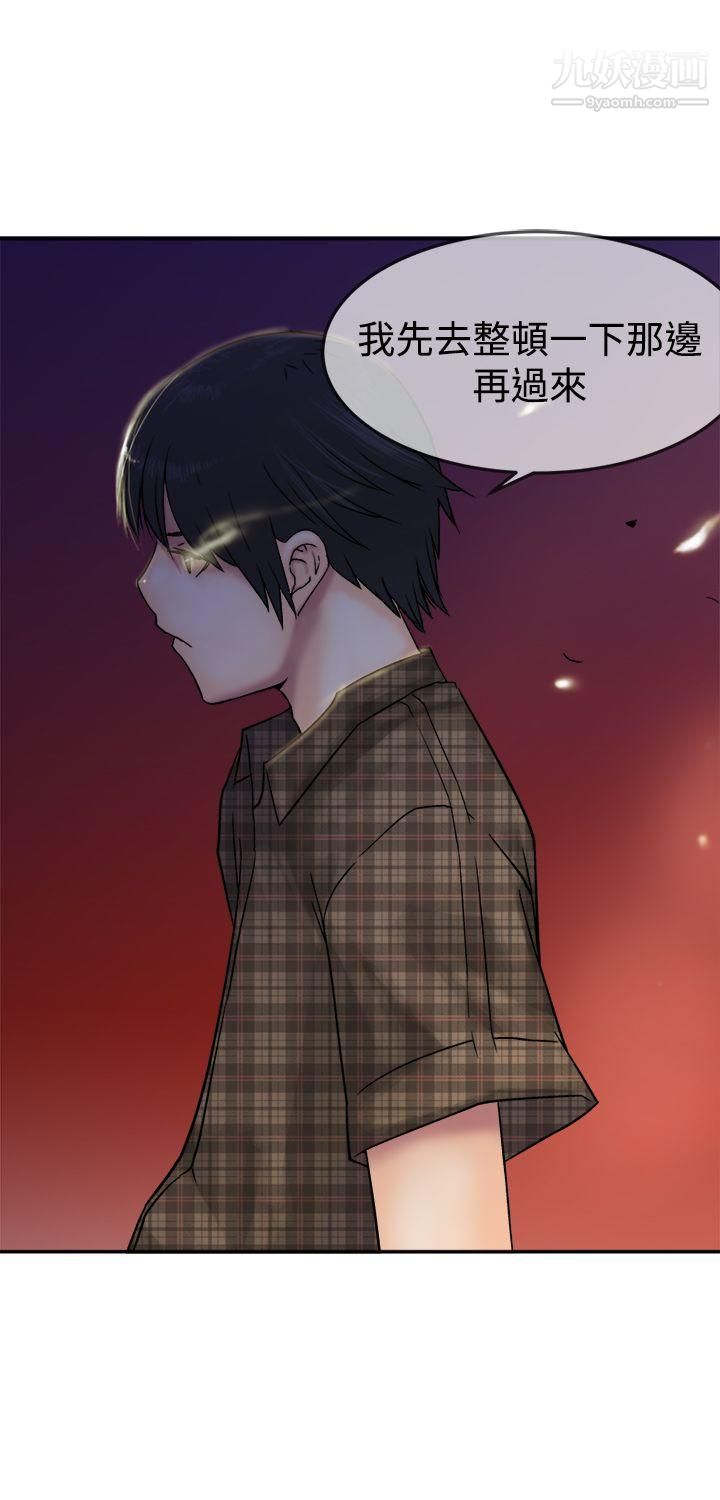 望月仙女傳說第10話