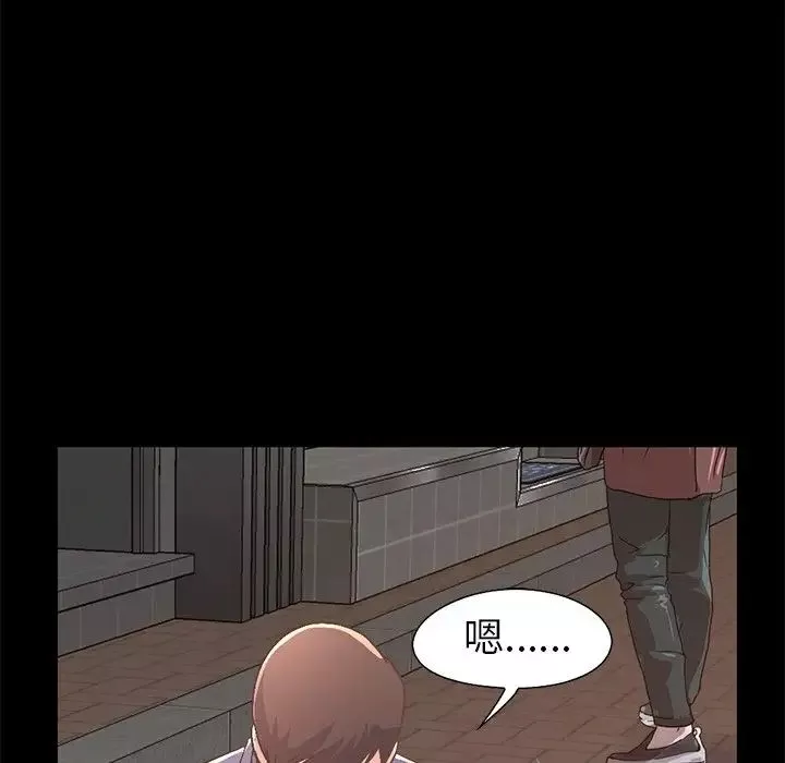 不該有的愛情第21话