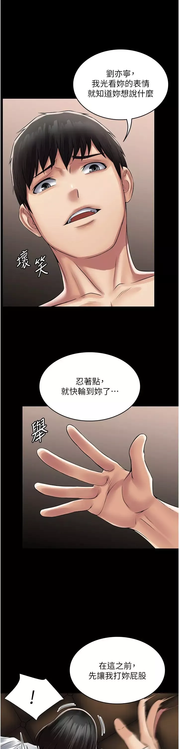 PUA完全攻略第58話-三人行的極限快感