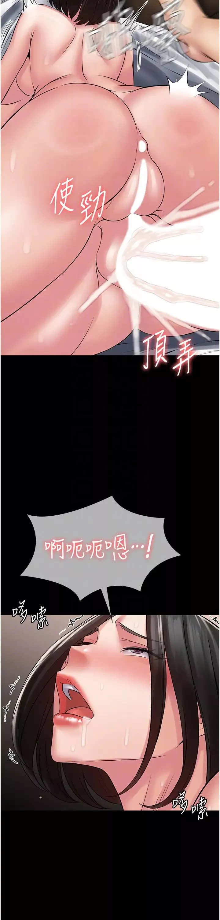 PUA完全攻略第58話-三人行的極限快感