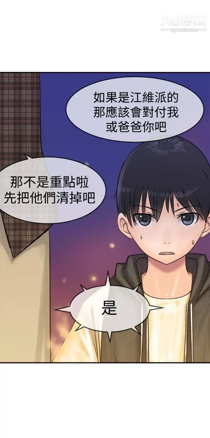 望月仙女传说-第10话 - 图片 29