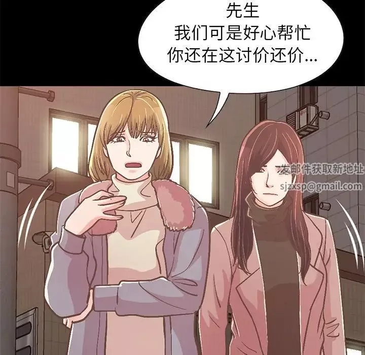 不該有的愛情第21话