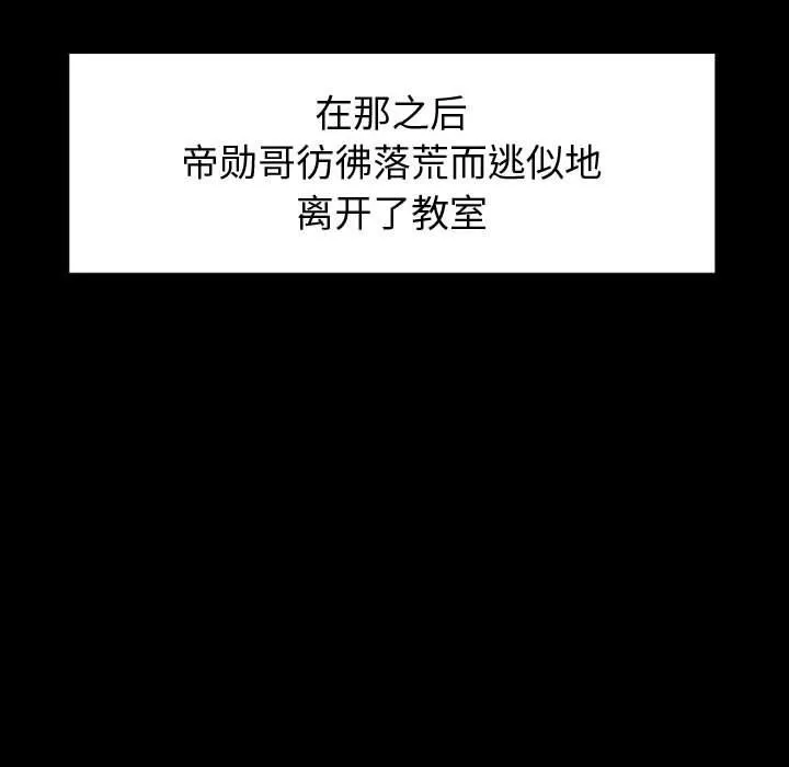 神级模特-第41话 - 图片 24