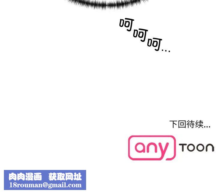 情迷研究室第17话