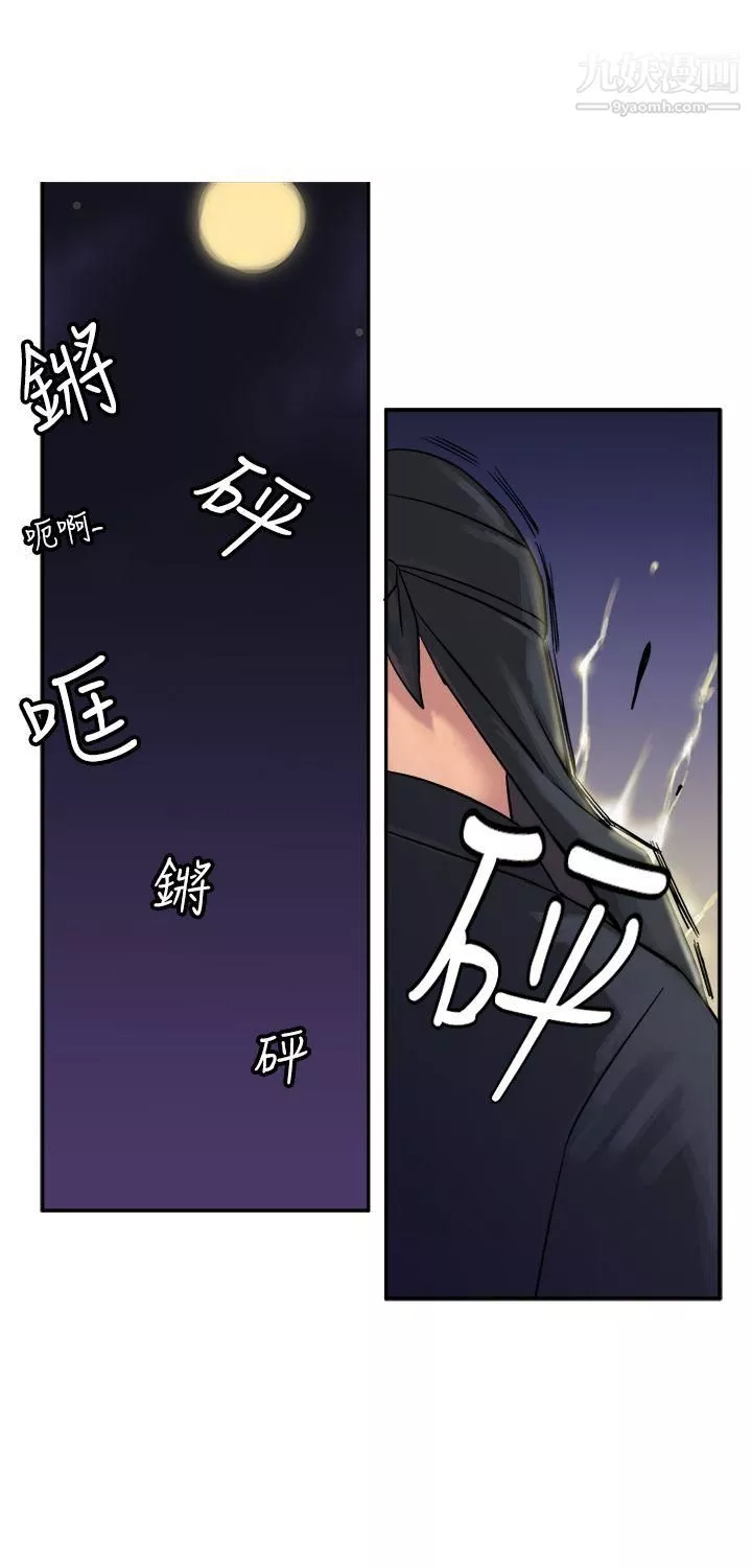 望月仙女传说-第10话 - 图片 30