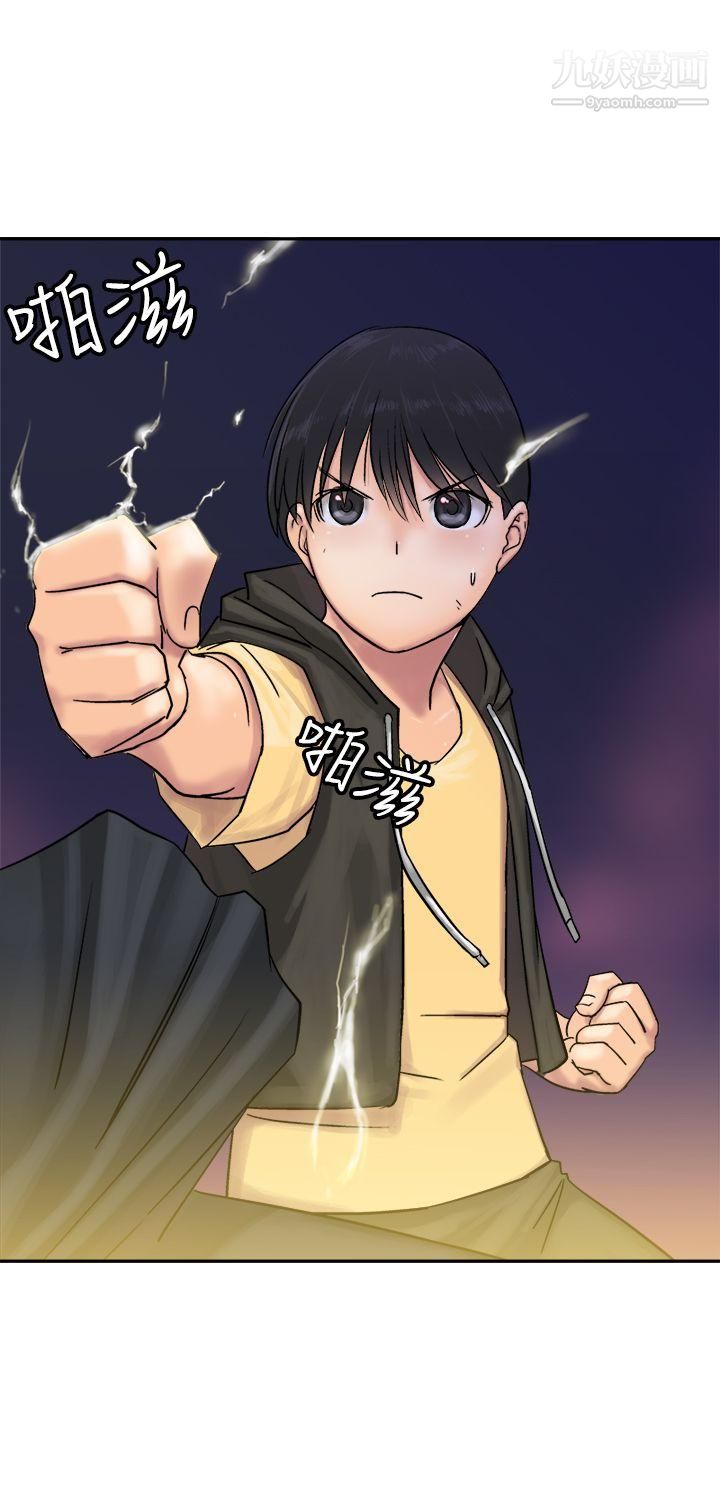 望月仙女传说第10话