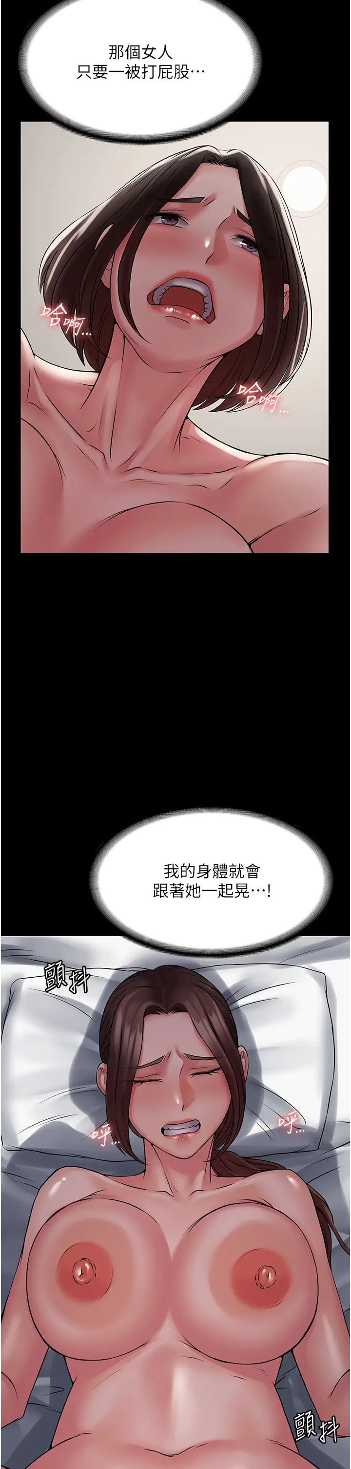PUA完全攻略第58话-三人行的极限快感