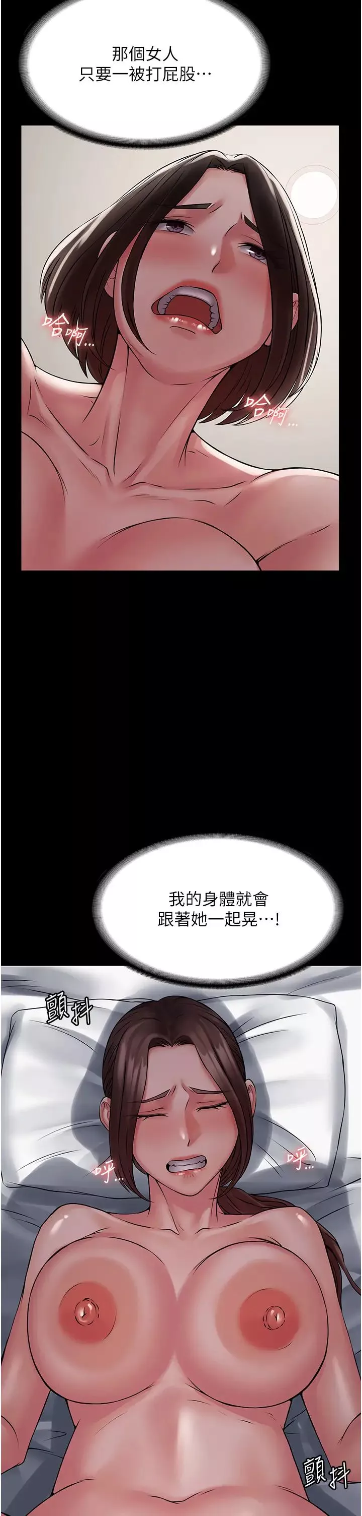 PUA完全攻略第58話-三人行的極限快感