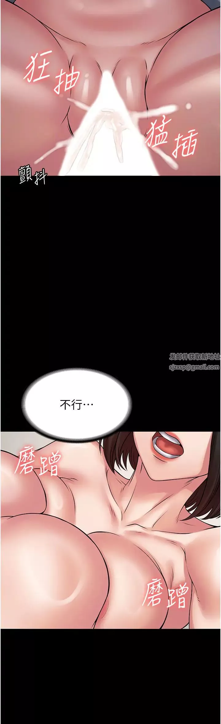 PUA完全攻略-第58话-三人行的极限快感 - 图片 13