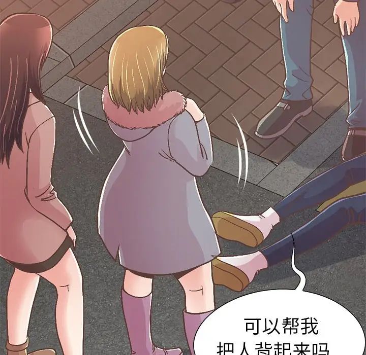 不該有的愛情第21话