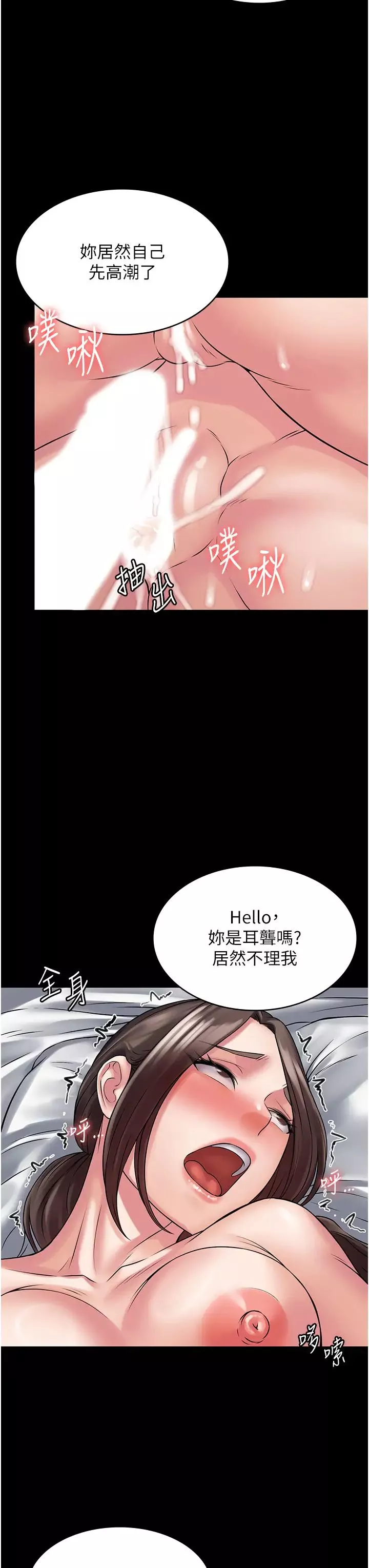 PUA完全攻略第58話-三人行的極限快感