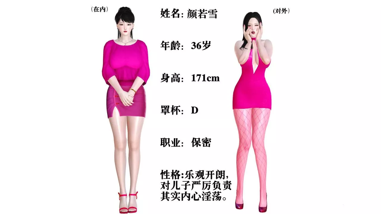 [3D]妓母-第01话 - 图片 2