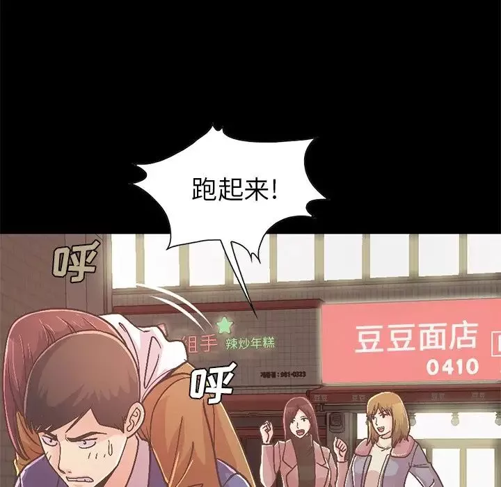 不该有的爱情-第21话 - 图片 108