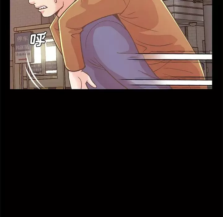不该有的爱情-第21话 - 图片 111