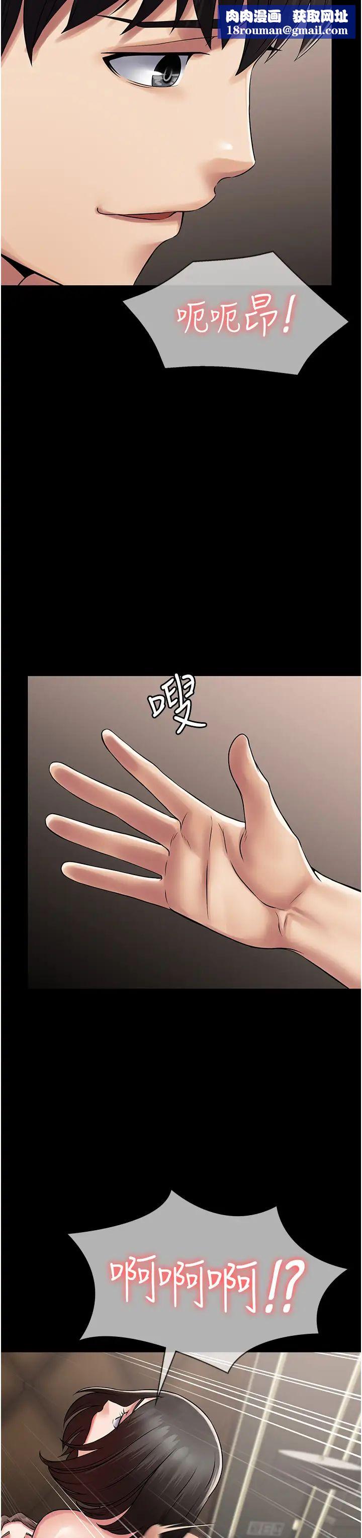 PUA完全攻略第58话-三人行的极限快感