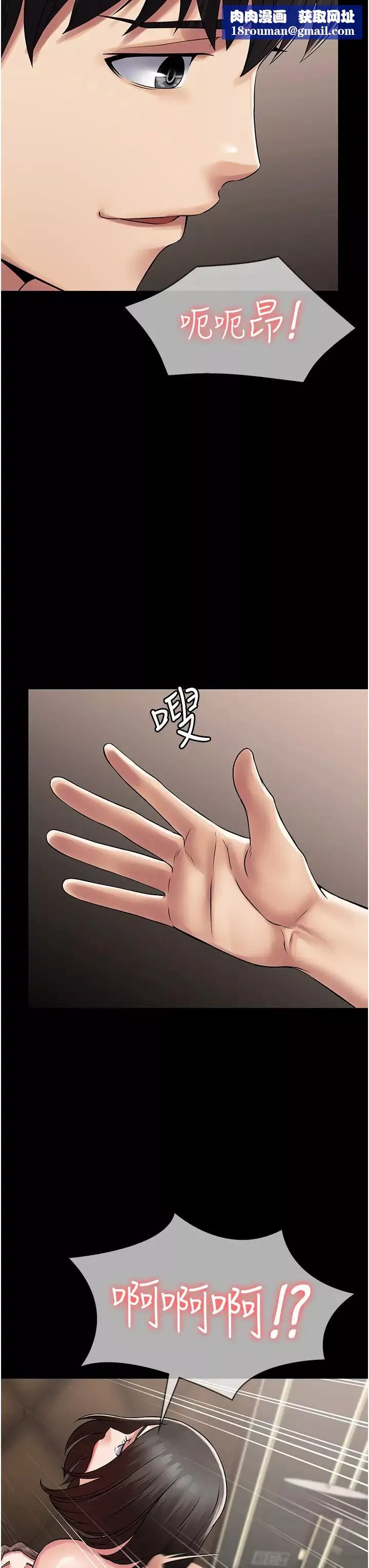 PUA完全攻略第58話-三人行的極限快感