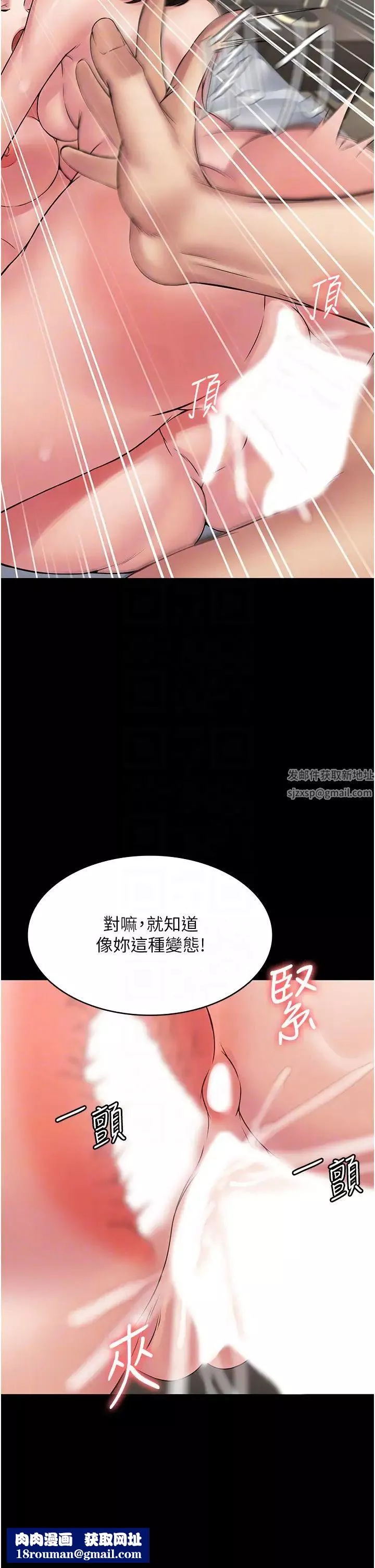 PUA完全攻略第58話-三人行的極限快感