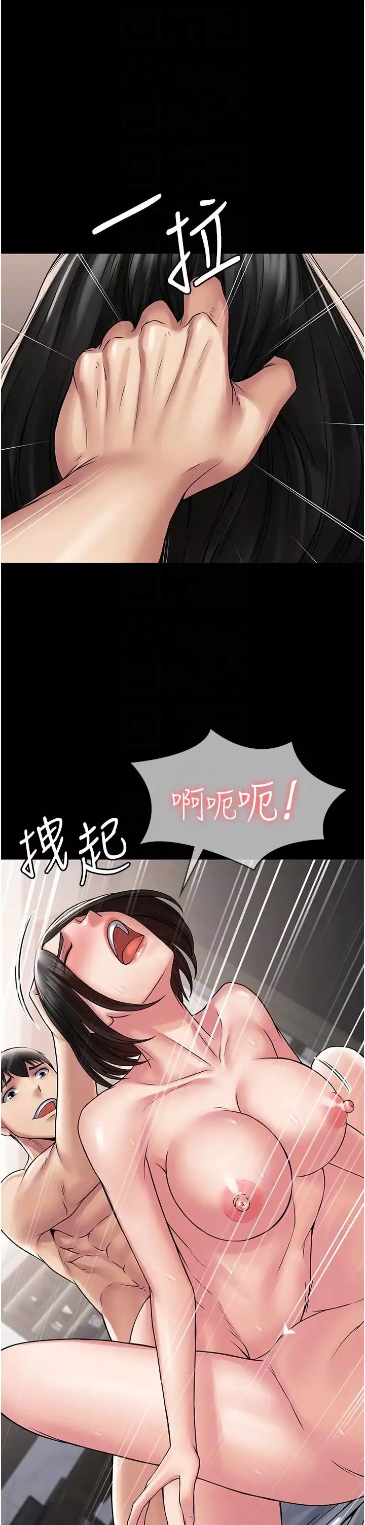 PUA完全攻略-第58话-三人行的极限快感 - 图片 24