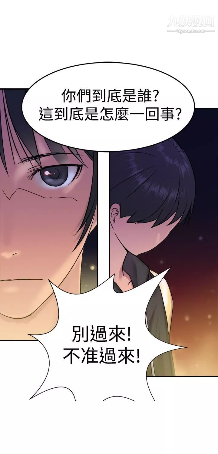 望月仙女传说-第11话 - 图片 4