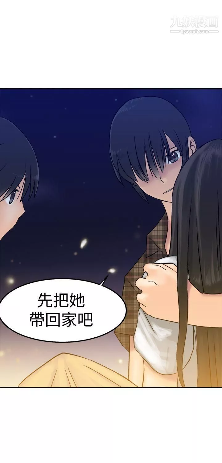 望月仙女传说-第11话 - 图片 6