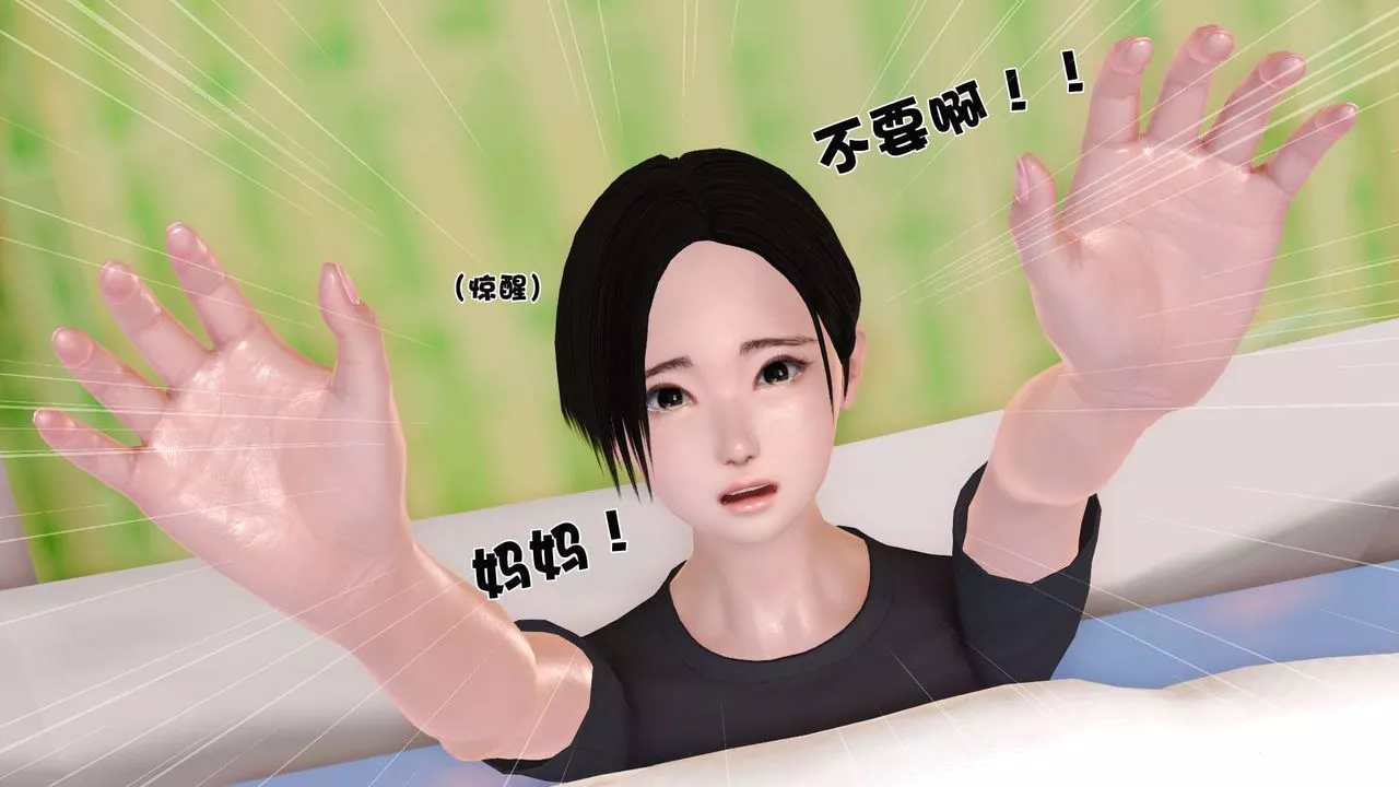 [3D]妓母-第01话 - 图片 13