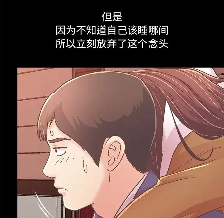 不该有的爱情-第21话 - 图片 120
