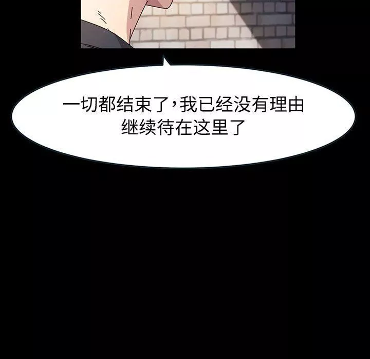 神级模特-第41话 - 图片 42