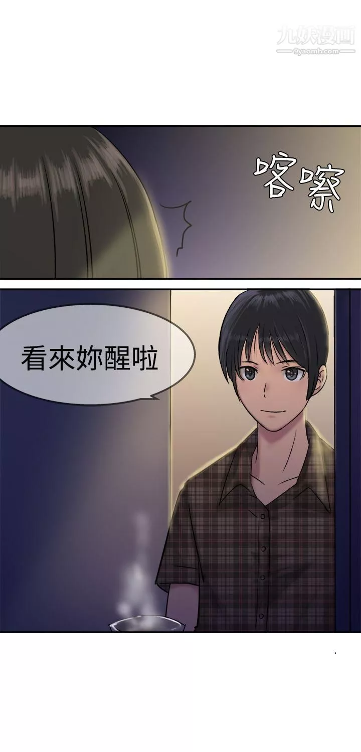 望月仙女传说-第11话 - 图片 10